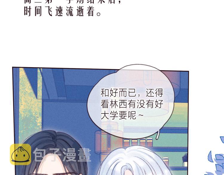 第39话 萚一搬走了43