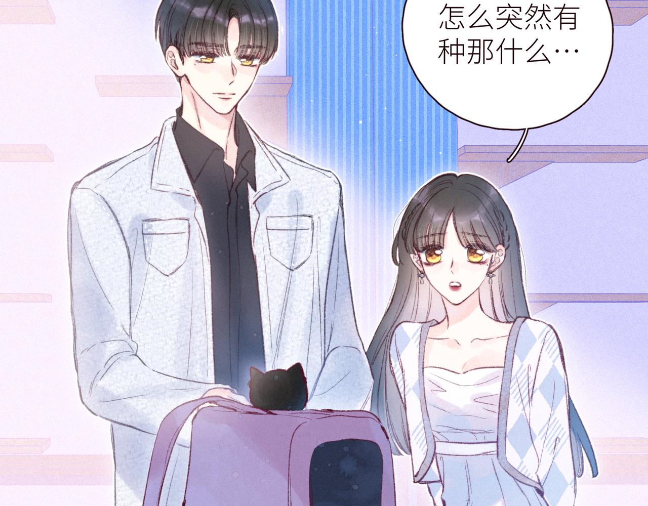 第44话 他的告白13