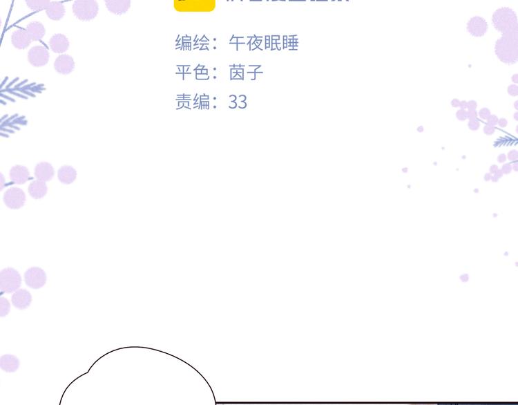 第29话 心动的一角10