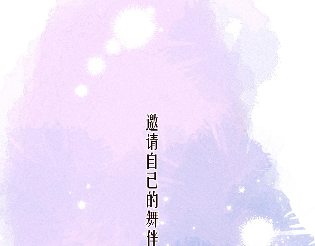 第56话 共舞17