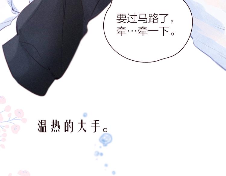 第29话 心动的一角106