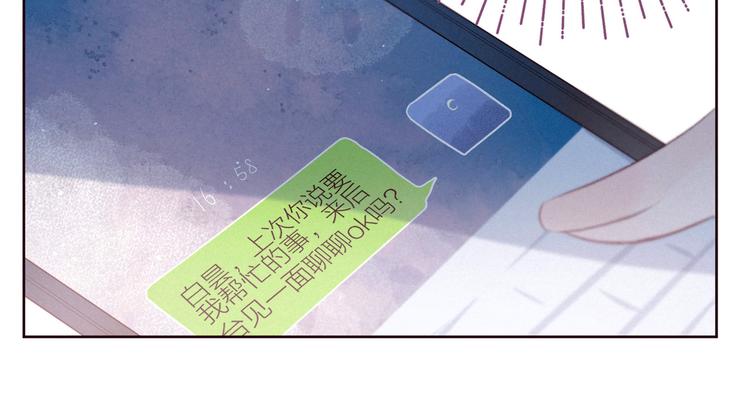 第33话 占有欲103
