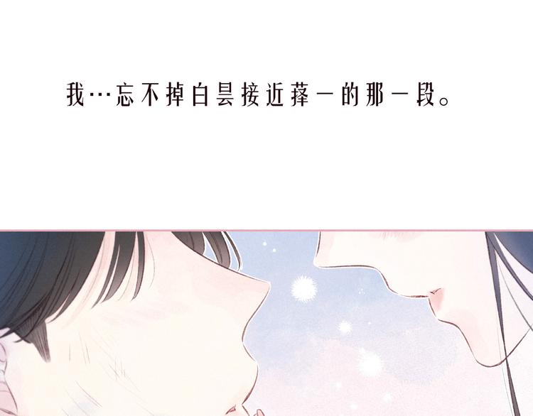 第33话 占有欲72