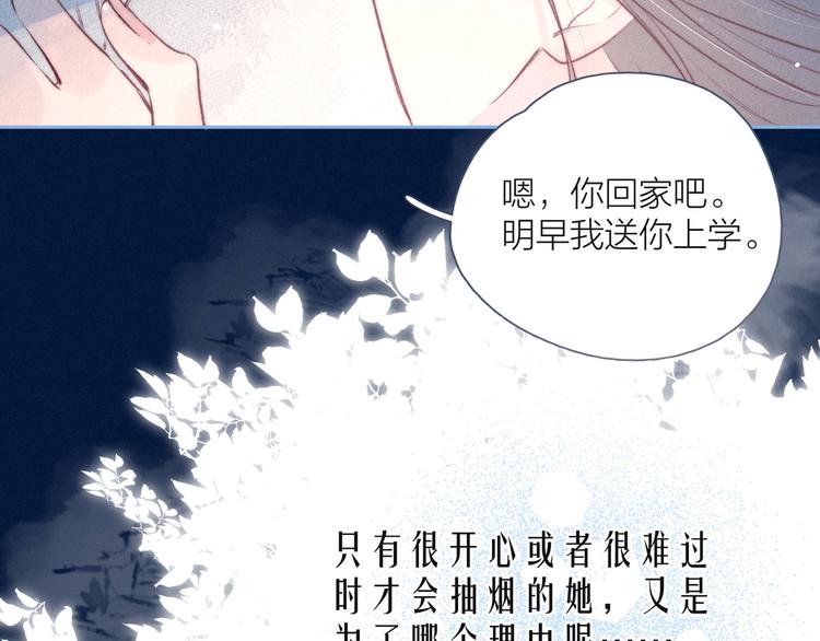 第20话 不要告诉她97