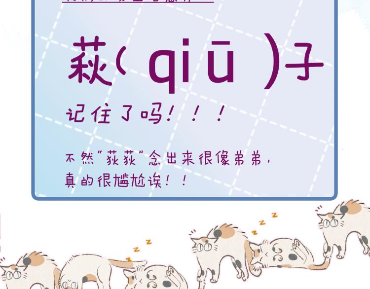 第39话 萚一搬走了128