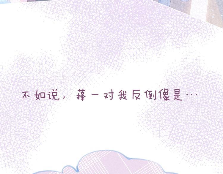 第31话 你帮我追他吧？36