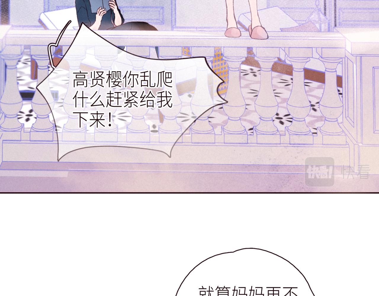 番外篇 她与她的物语68