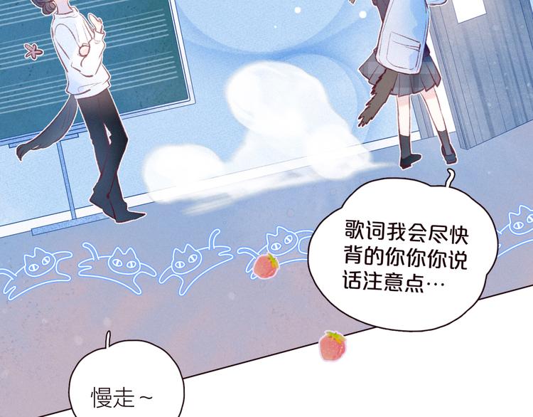 第29话 心动的一角77