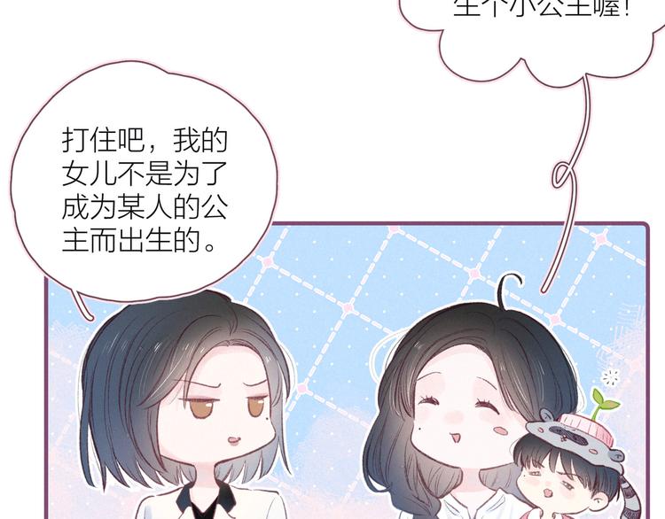 第20话 不要告诉她25