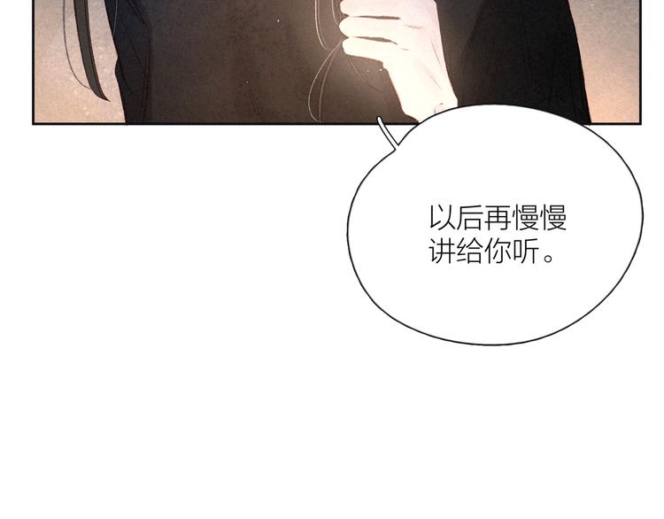 第4话 仅仅是好朋友吗32