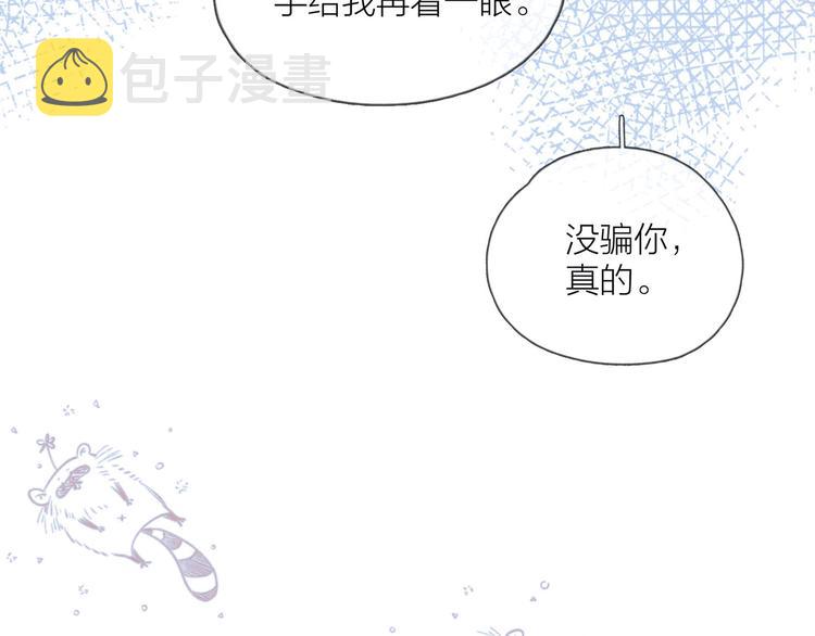 第7话 八年的心意72