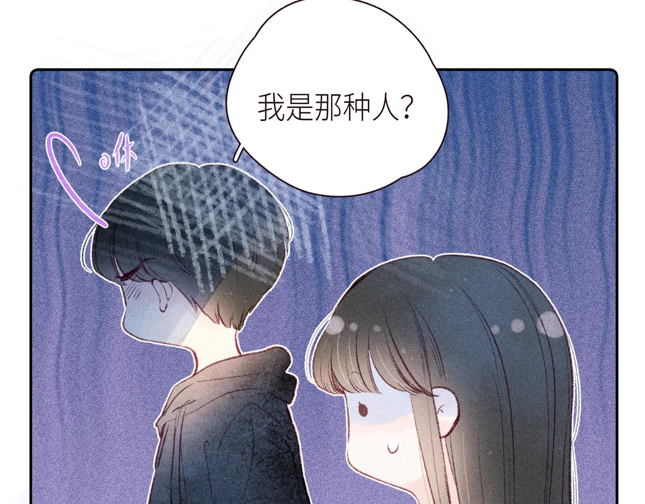 第47话 初吻的味道16