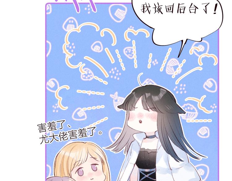 第34话 尤萩子，做我女朋友吧11