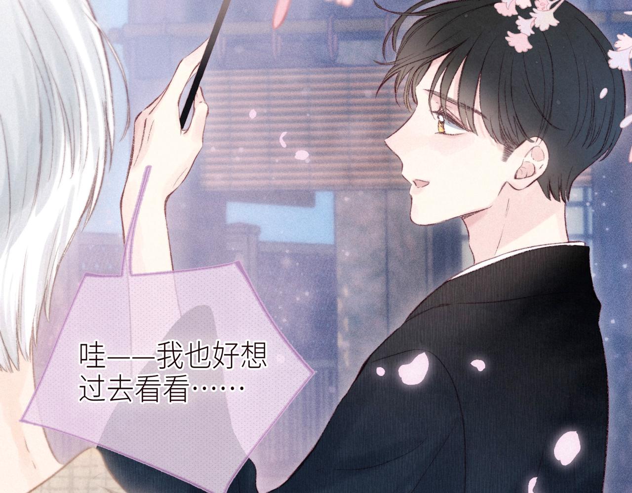 第51话 两位父亲31