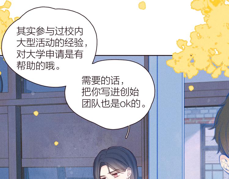 第29话 心动的一角22