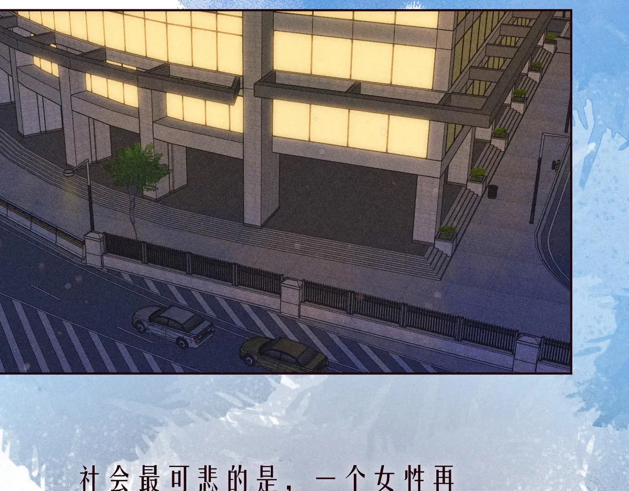 番外篇 霸道总裁与顶流男友2