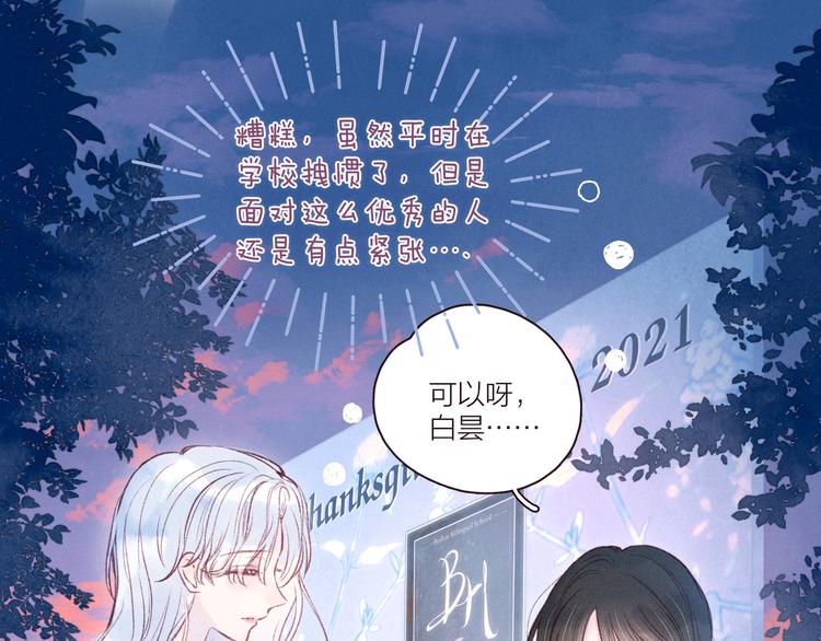 第27话 是友情还是硝烟96