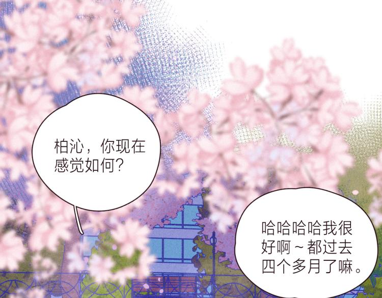 第39话 萚一搬走了99
