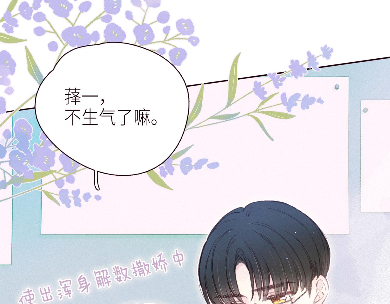 第47话 初吻的味道25