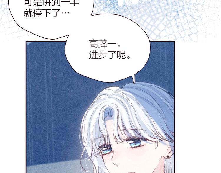 第31话 你帮我追他吧？68
