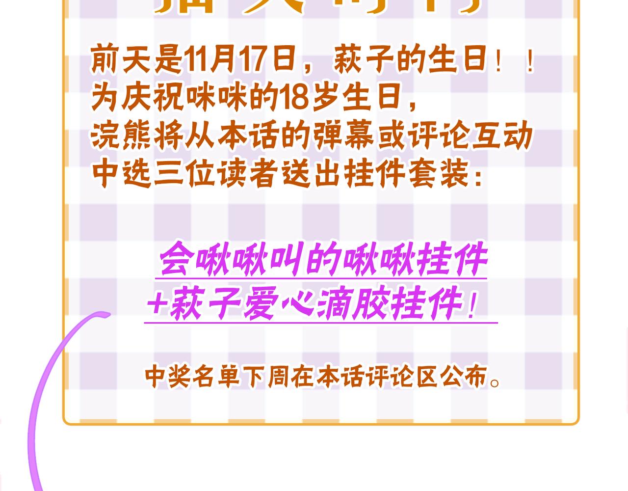 番外篇 她与她的物语122