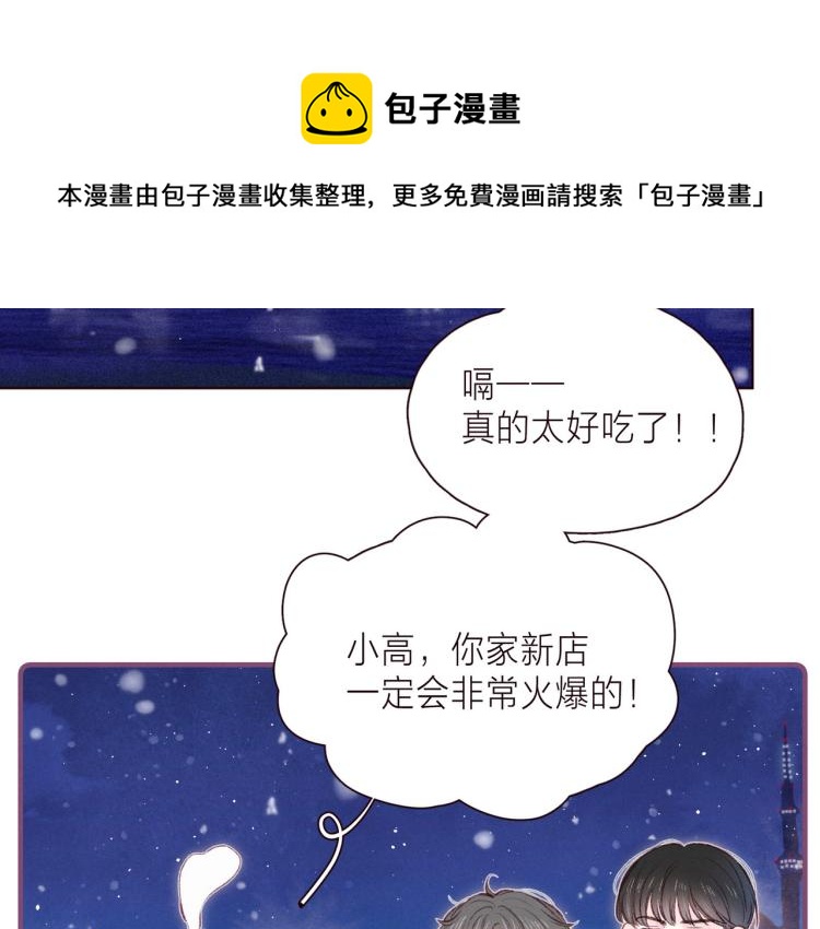 第37话 香槟玫瑰的花语80
