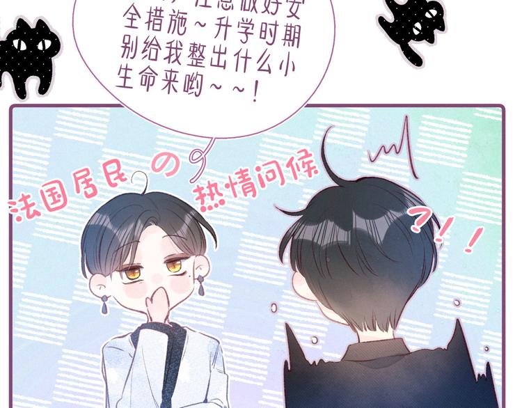 第23话 泪之吻43