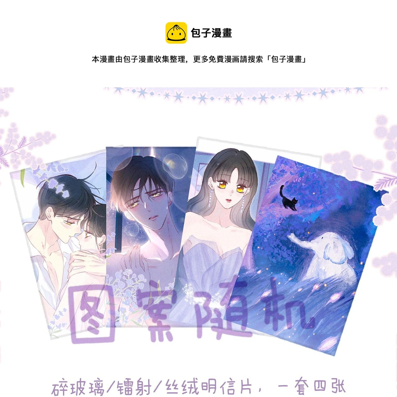 番外篇 与你共度余生116