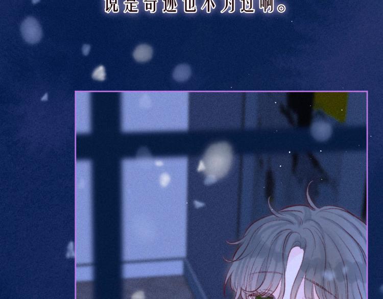第38话 跨年之夜，动摇的心87