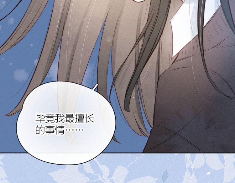 第5话 是善良的人95