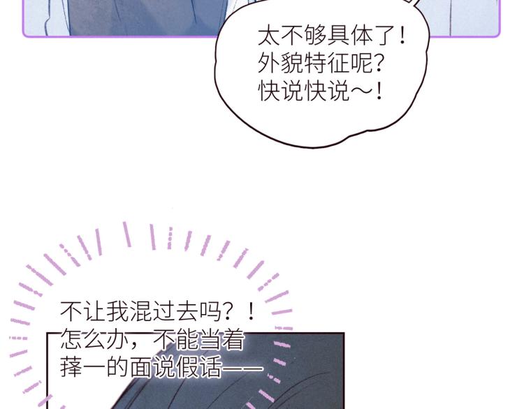 第41话 她的告白45