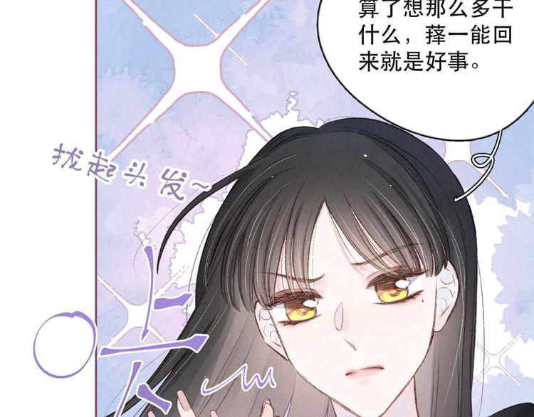 第3话 他的礼物163