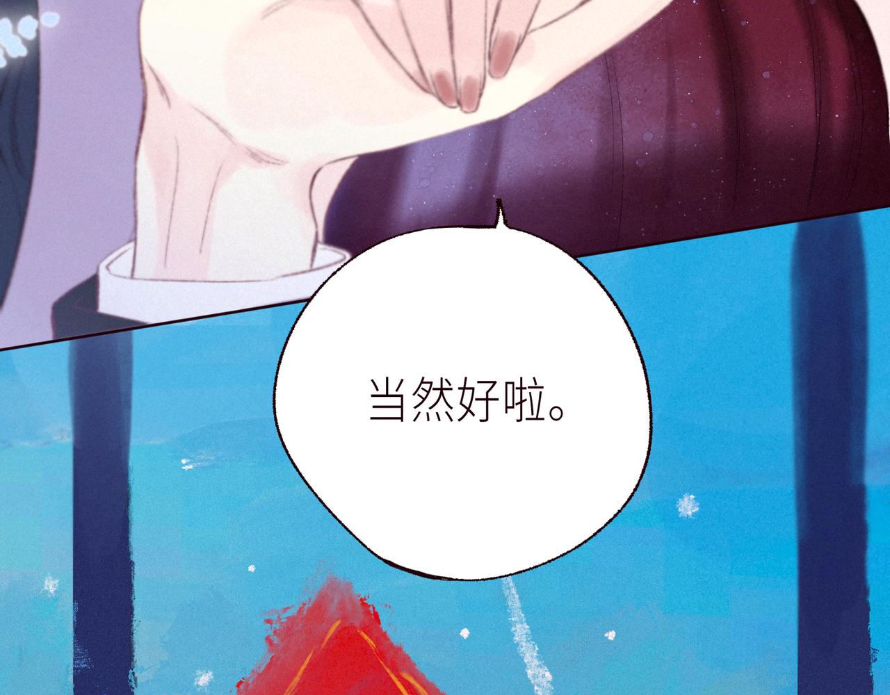 第56话 共舞45