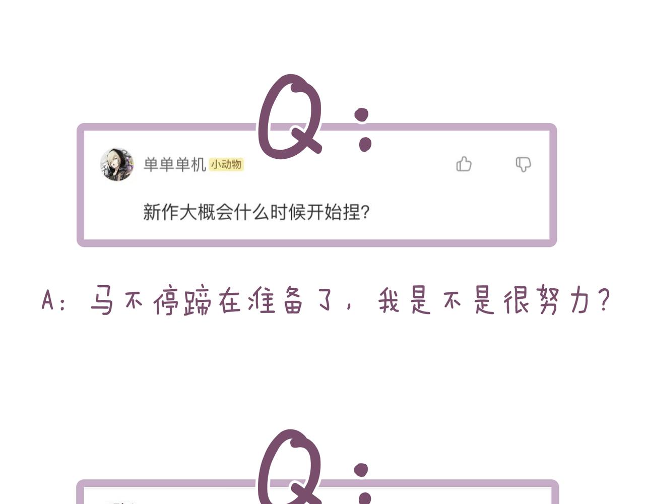 后记7