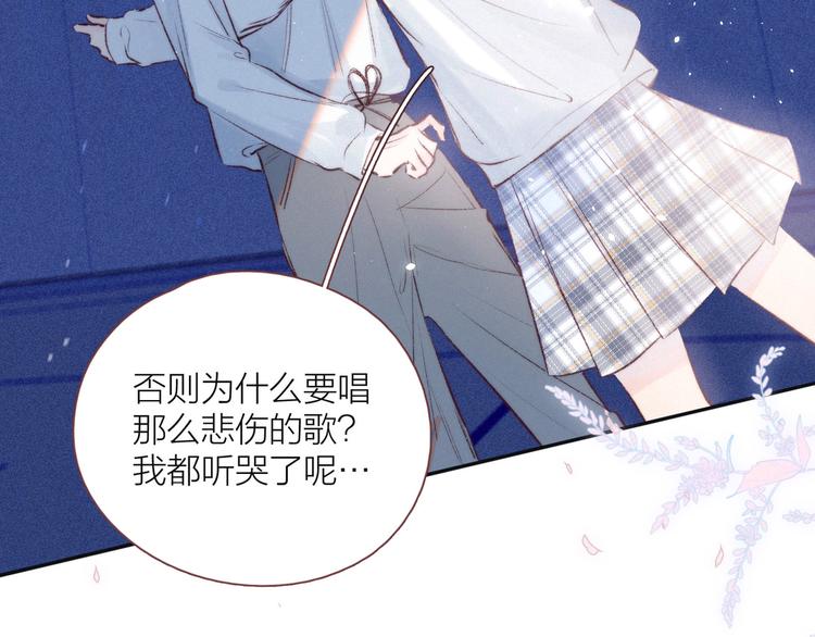第13话 同居开始！79