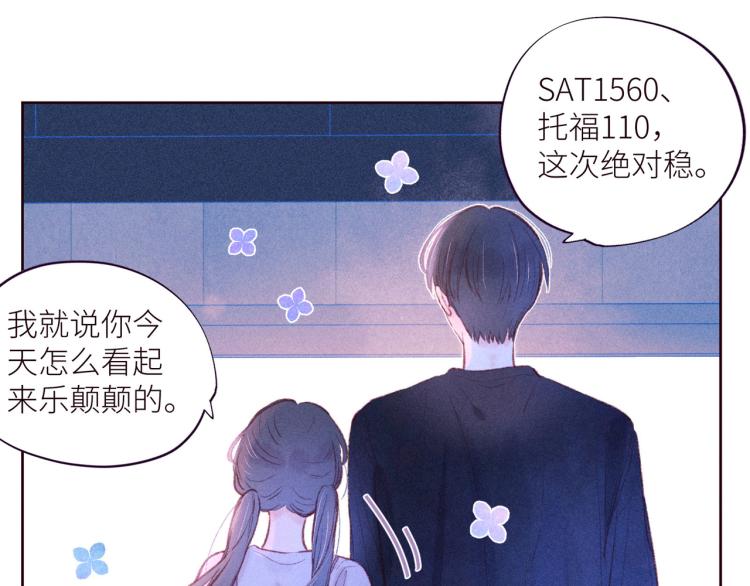 第41话 她的告白12