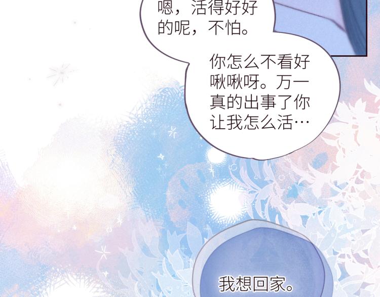 第43话 比海更深51