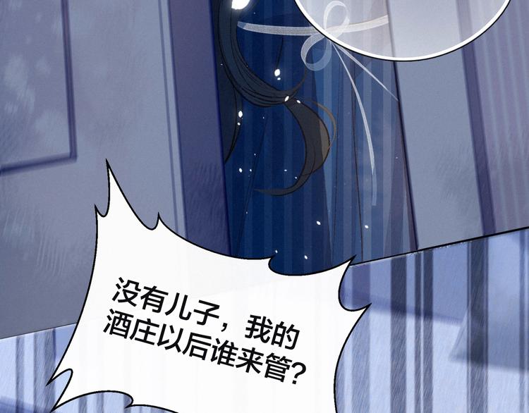 第11话 幸福的幻象62