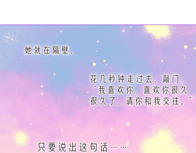 第39话 萚一搬走了29