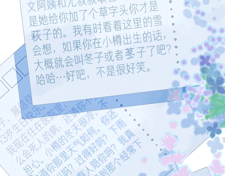 第24话 情书96