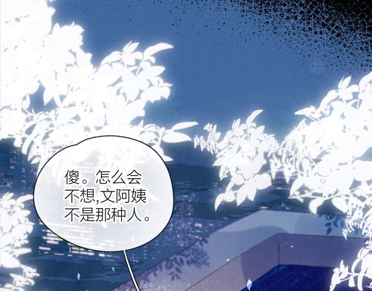 第5话 是善良的人91