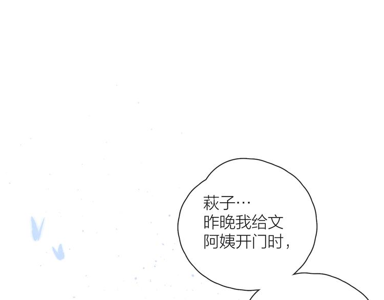 第19话 共鸣77