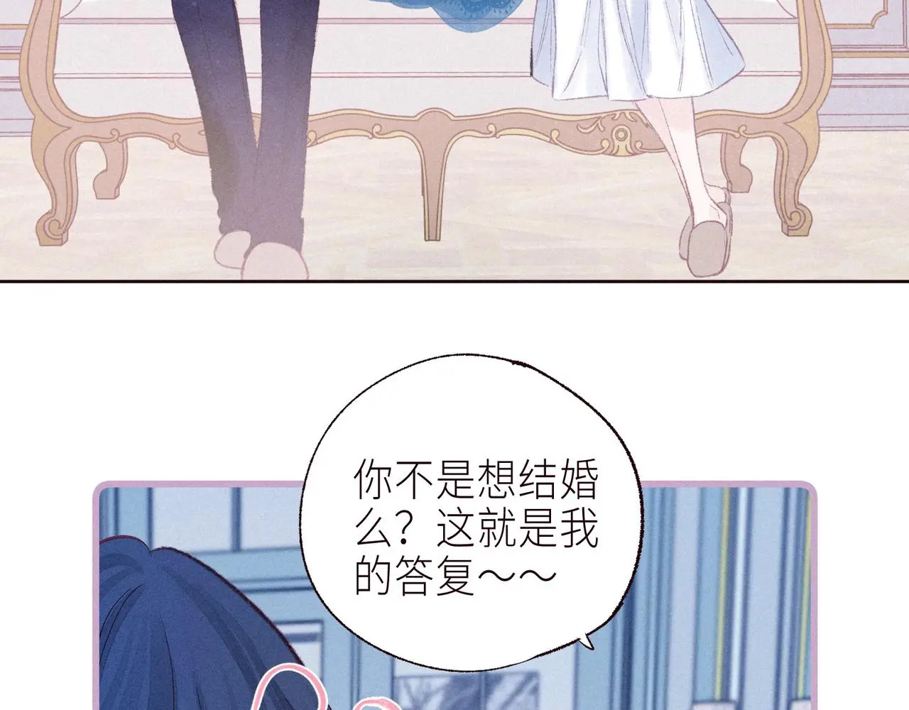 番外篇 霸道总裁与顶流男友91