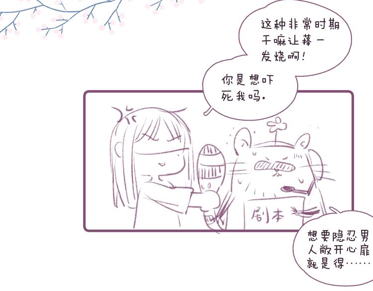第8话 女神与痞子119