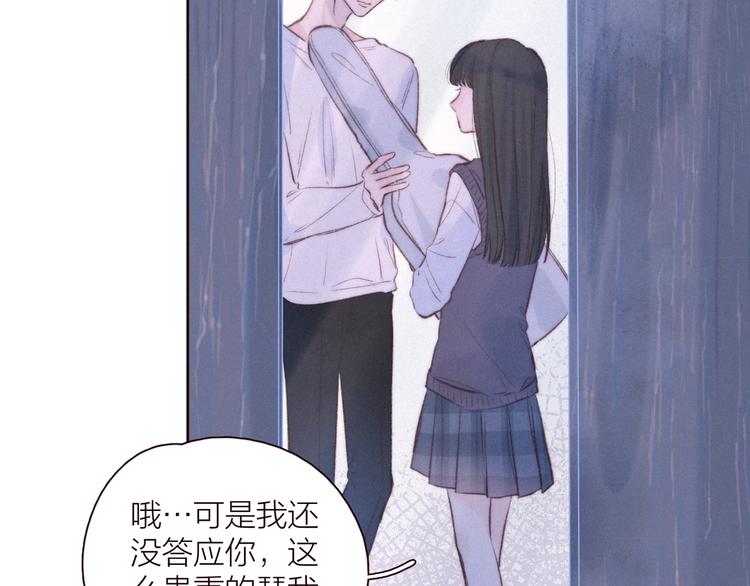 第29话 心动的一角48
