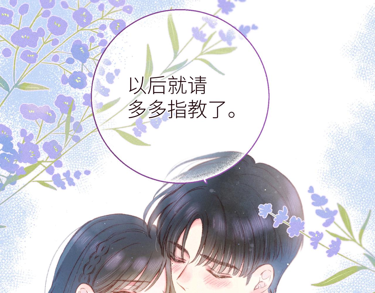 第44话 他的告白106