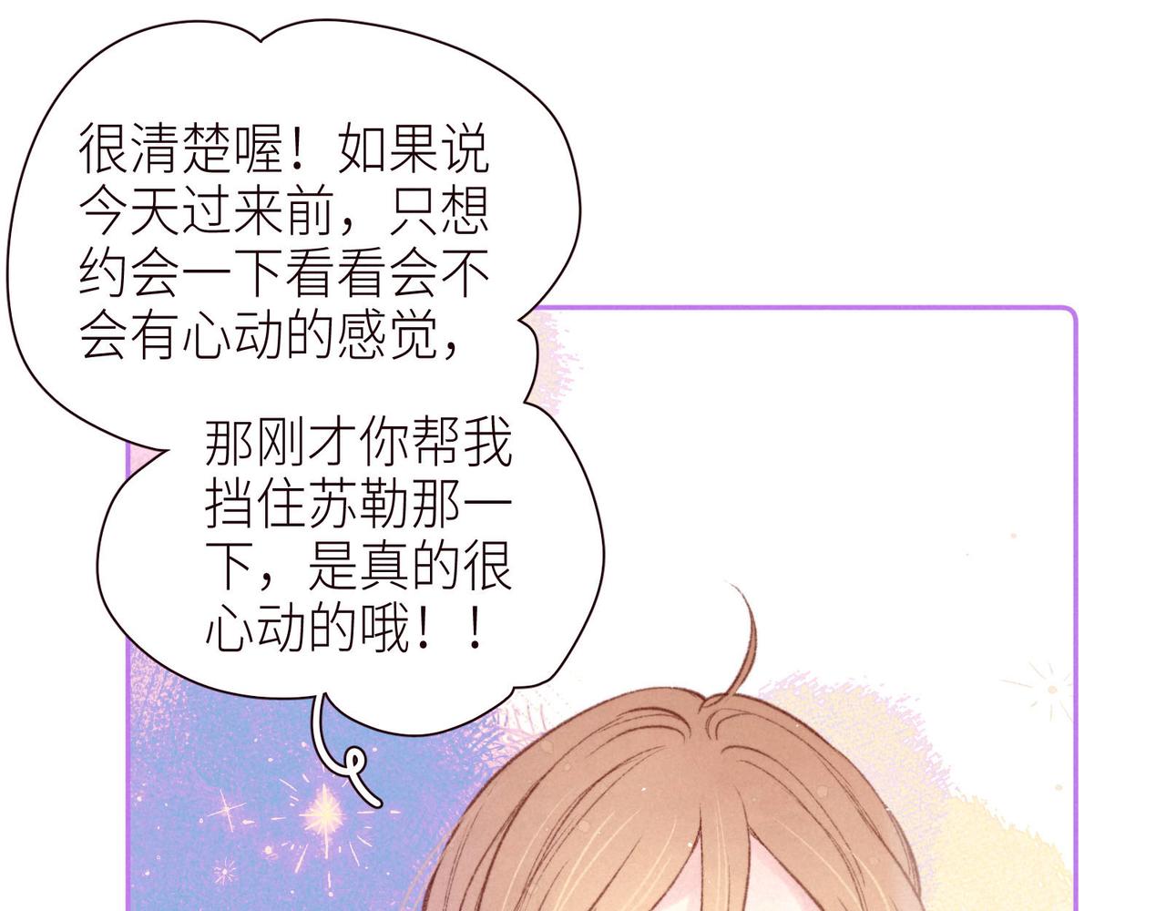 第46话 两倍的幸福44