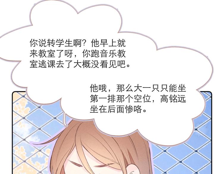 第1话 令人怀念的不速之客129
