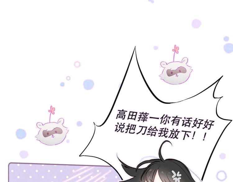 第3话 他的礼物87