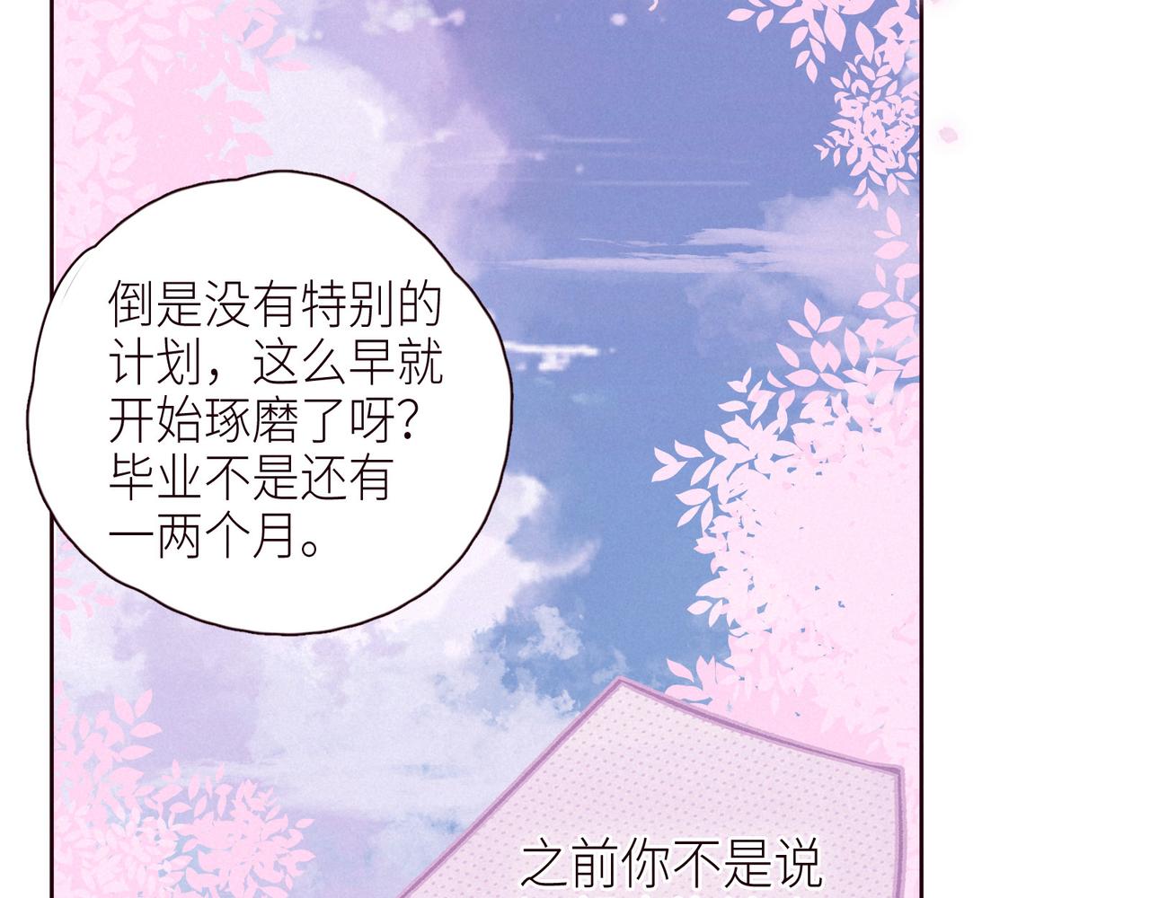 第51话 两位父亲34